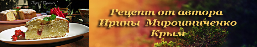 Пирог пушинка